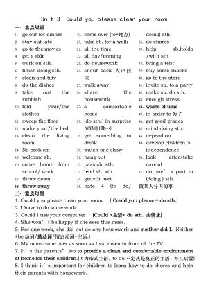 八年级英语下册第三单元知识点.docx