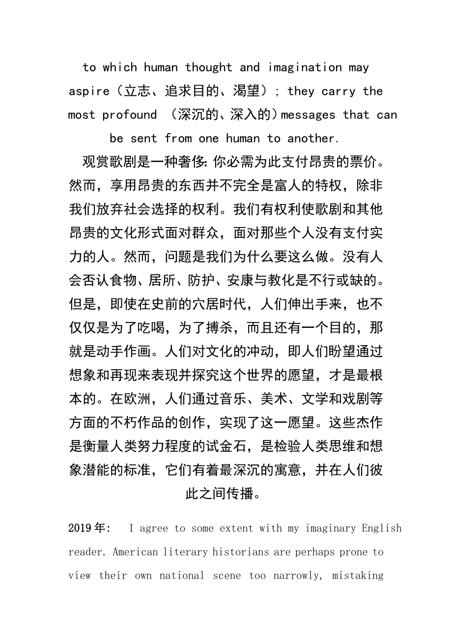 19972011年英语专八翻译真题及答案.docx_第2页