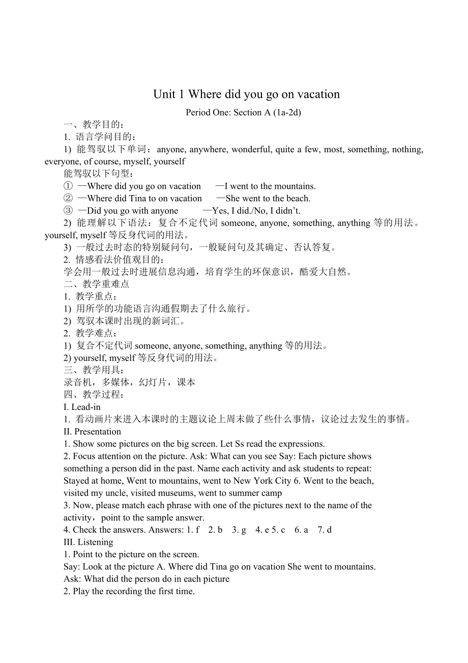 2016新人教版八年级英语上全册教案.docx_第2页