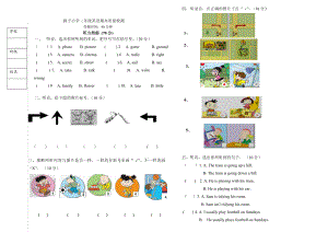 二年级下册英语期末试卷外研社含答案1.docx