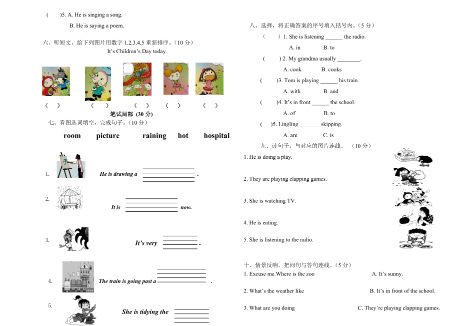 二年级下册英语期末试卷外研社含答案1.docx_第2页