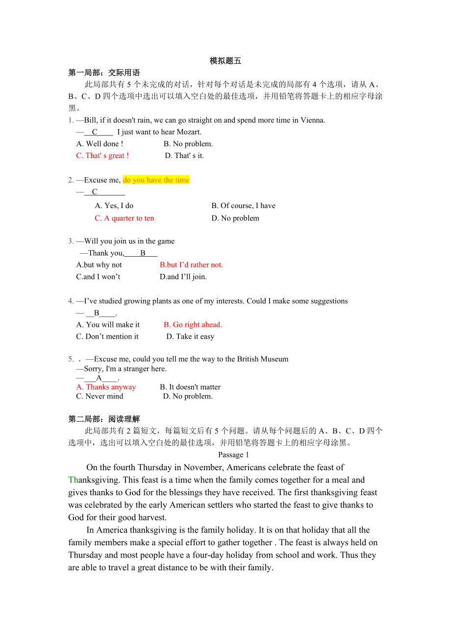 标准答案山东大学网络教育第二学期英语模拟题五.docx_第1页