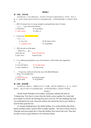 标准答案山东大学网络教育第二学期英语模拟题五.docx