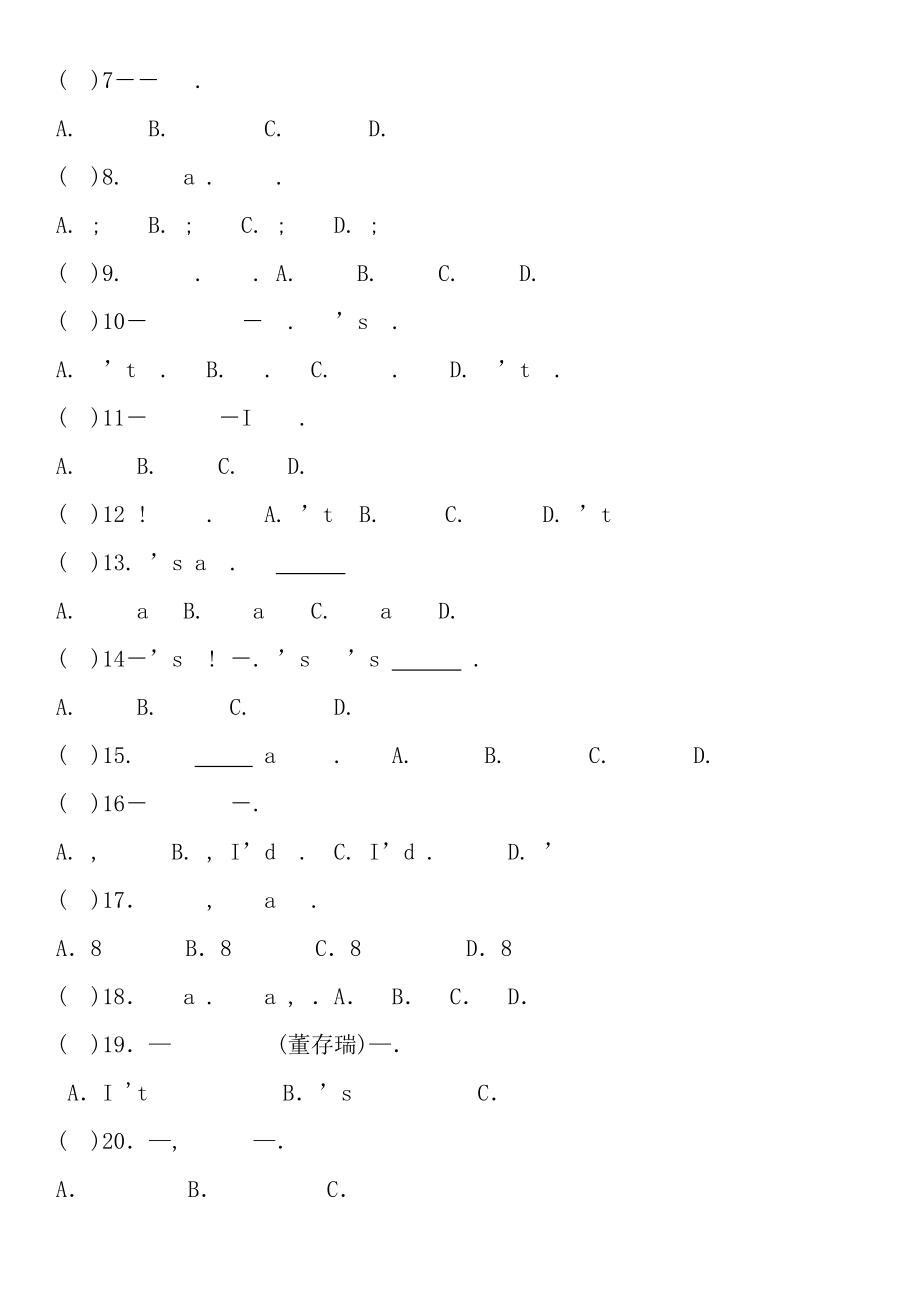 人教版新课标七年级下册英语期末测试题及答案2.docx_第2页