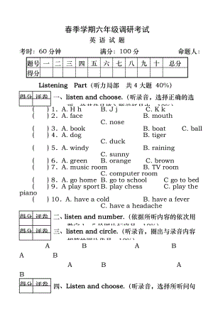 人教版小学英语六年级毕业考试真题卷一.docx