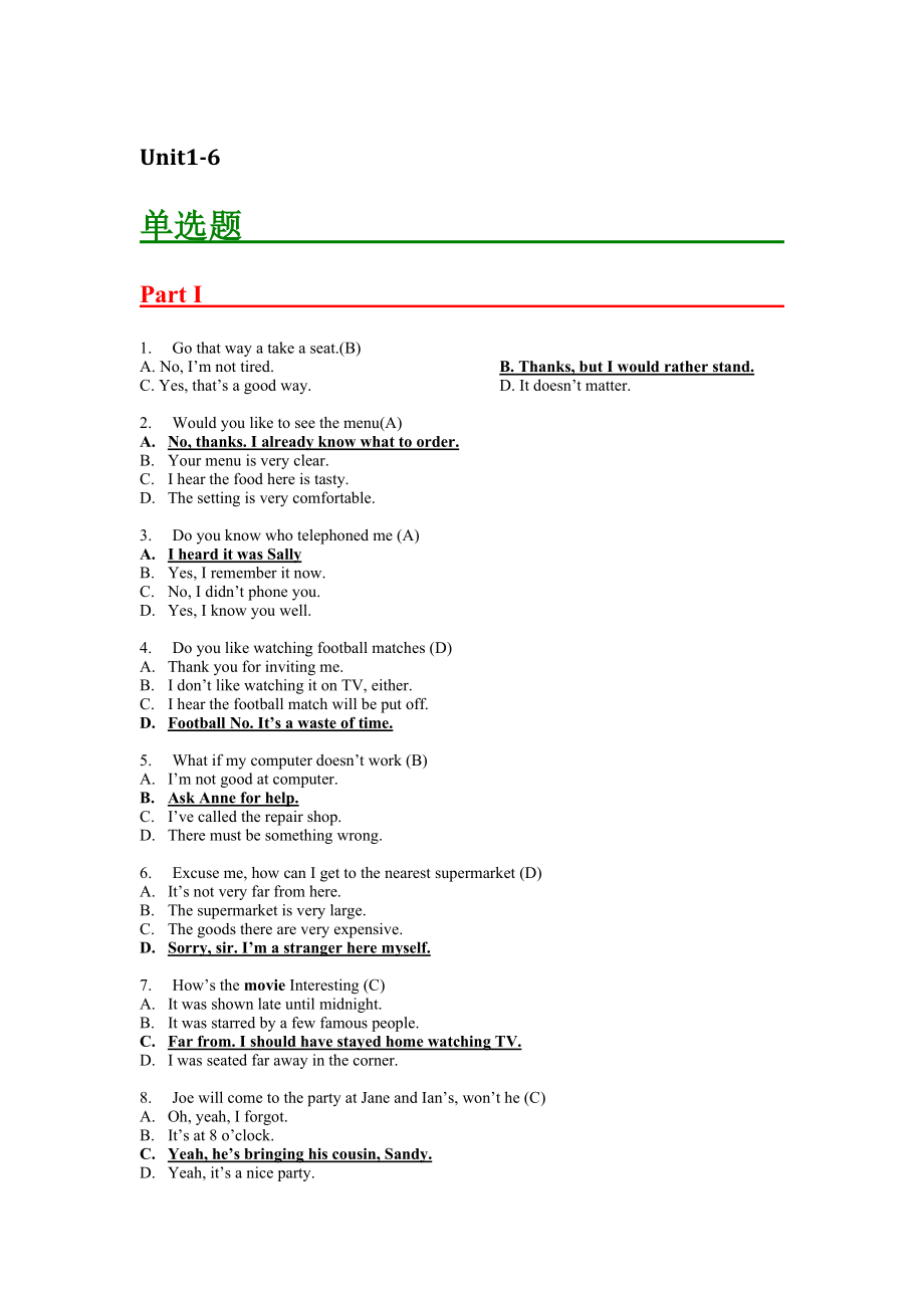 电大英语II1考试专用分题型.docx_第1页