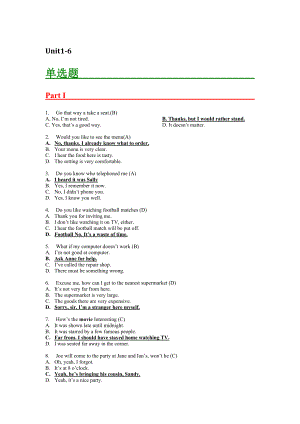 电大英语II1考试专用分题型.docx