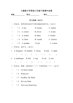 人教版小学英语三年级下册期中试卷附答案2.docx