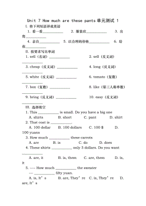 人教版新目标英语七年级上册第七单元测试题含答案.docx