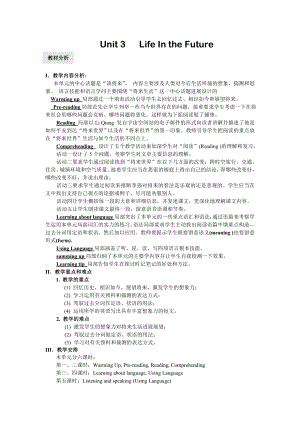 高中英语 Unit 3 Life In the Future教案.docx