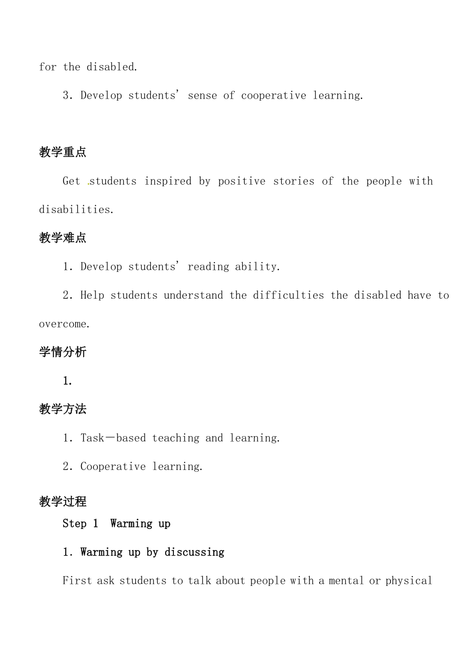 高中英语选修全册教案.docx_第2页