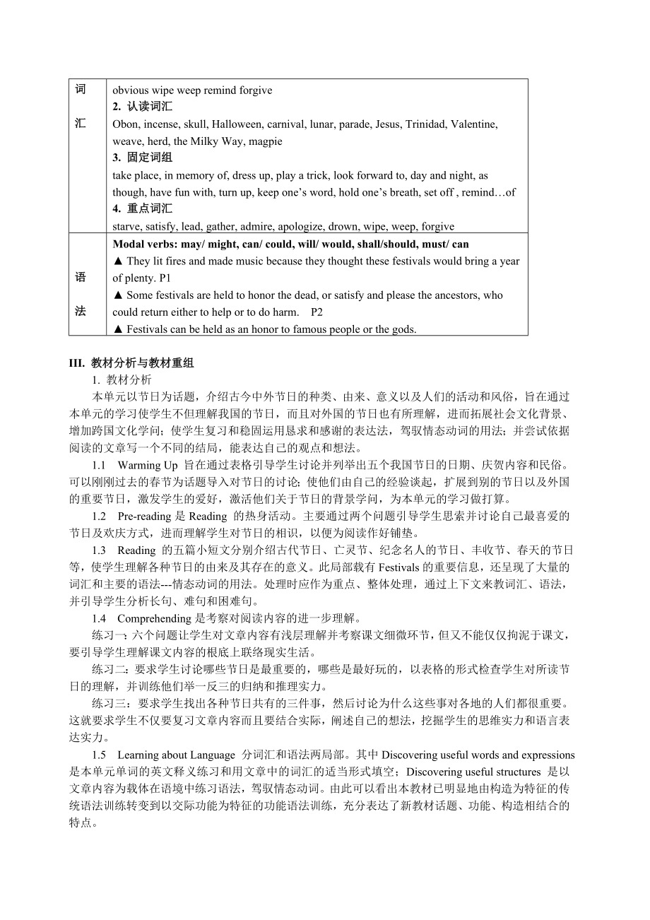 高一英语必修3教案全部.docx_第2页