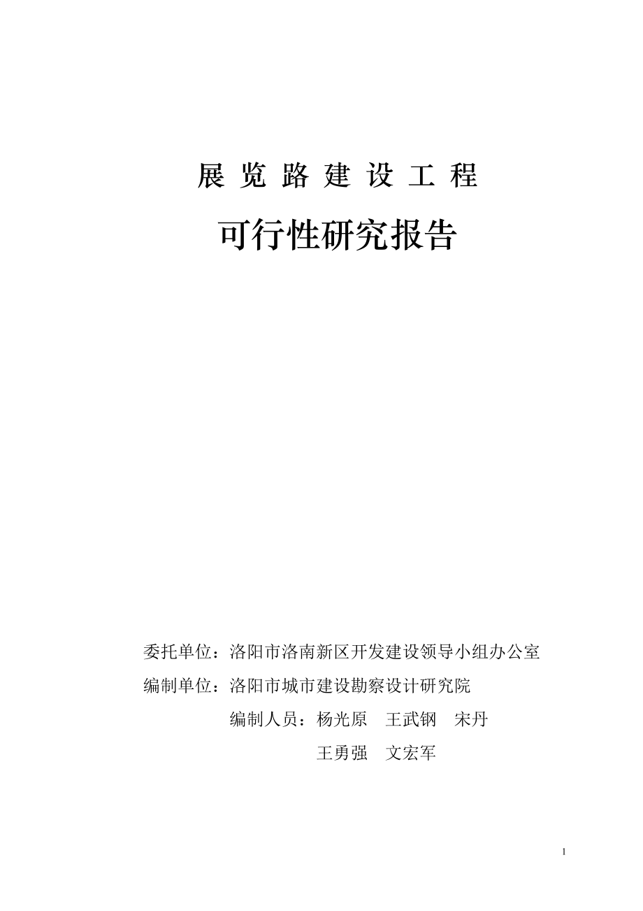 新内封面.doc_第2页