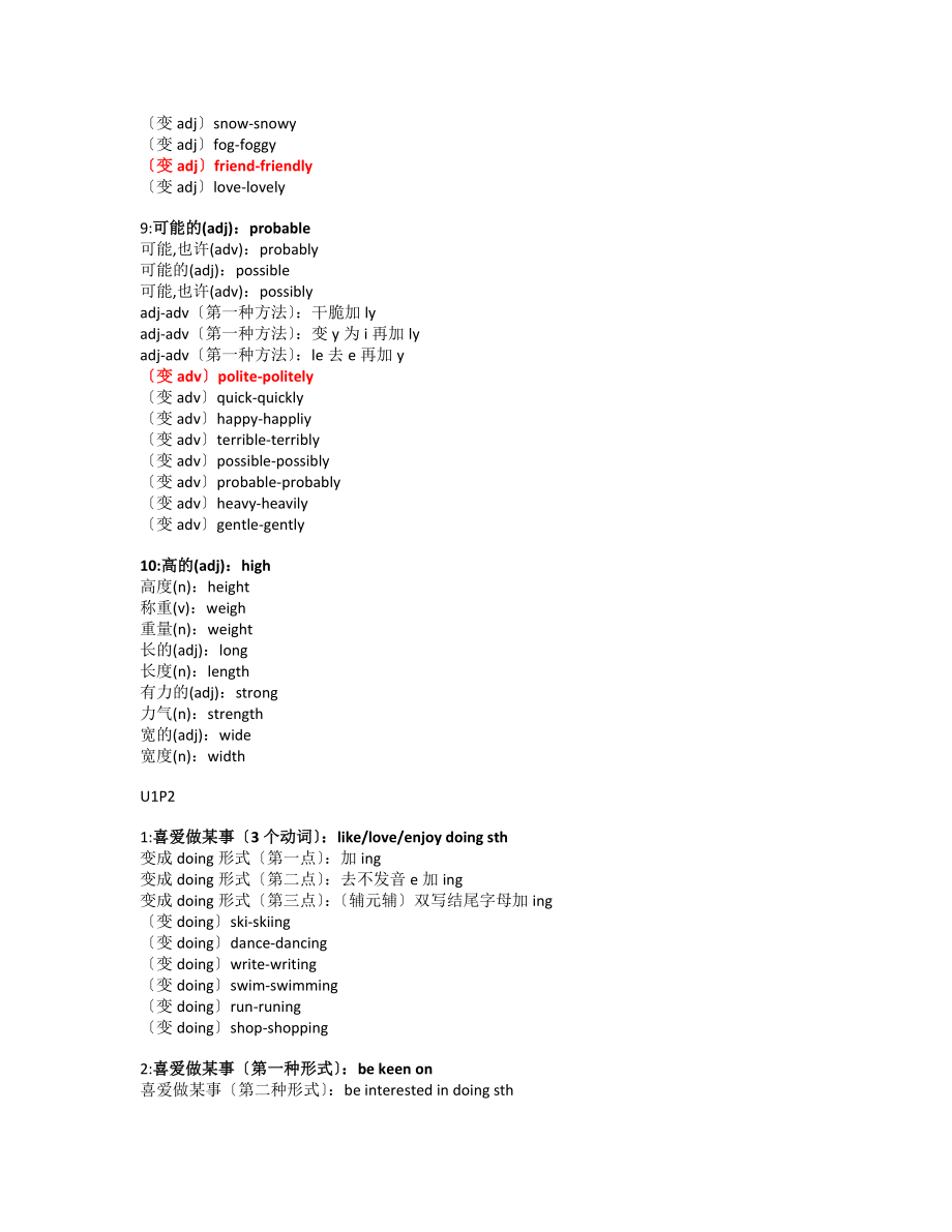 沪教版八年级英语上册知识点笔记整理带例句和短语.docx_第2页