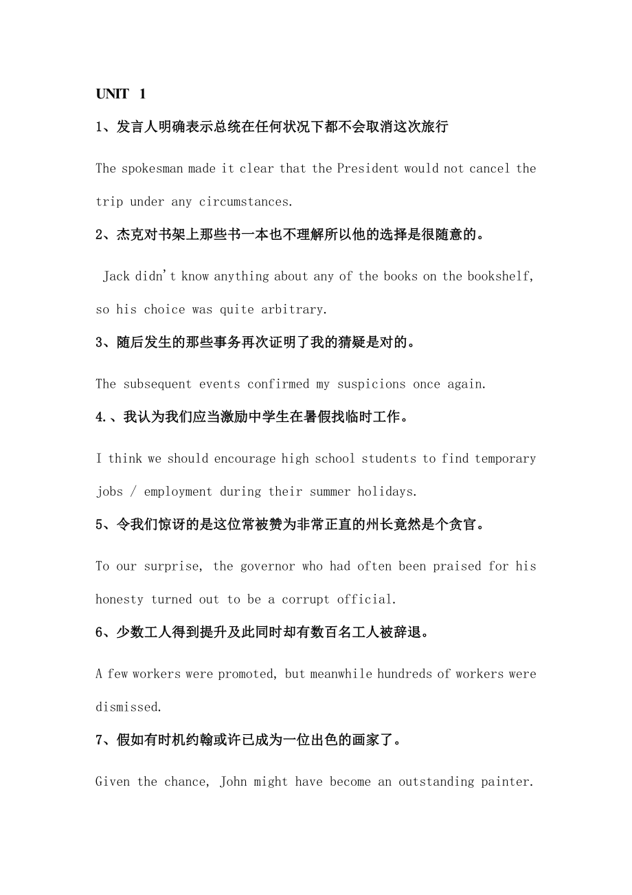 大学英语第三册课后汉译英复习资料课文小段.docx_第1页