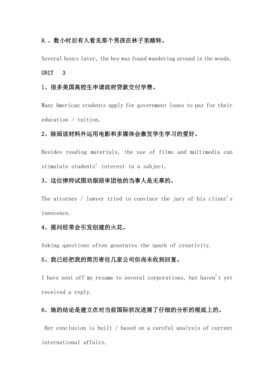 大学英语第三册课后汉译英复习资料课文小段.docx_第2页