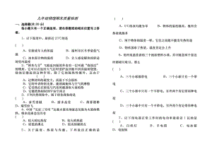 沪科版九年级上学期物理期末试卷2013含答案).docx