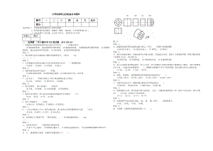 水泵检修职业技能鉴定试题库73443.docx