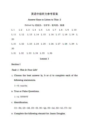 listen to this2 英语中级听力2答案及原文.docx