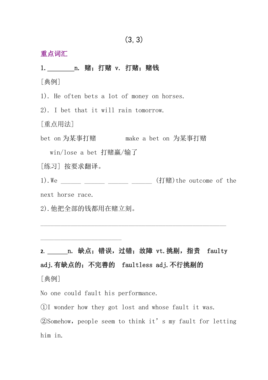 高中英语必修三第三单元教案.docx_第1页