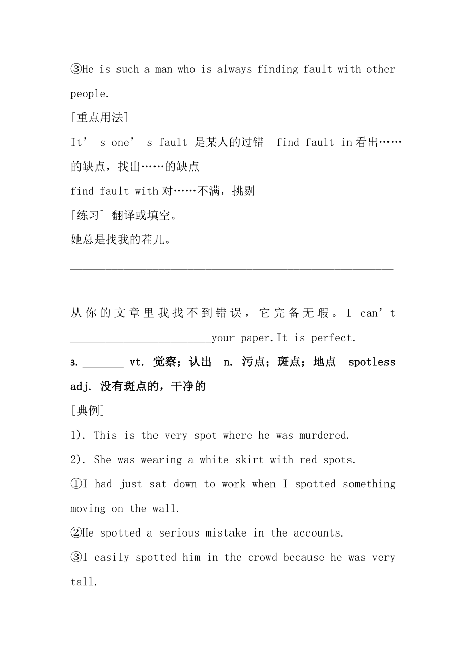 高中英语必修三第三单元教案.docx_第2页