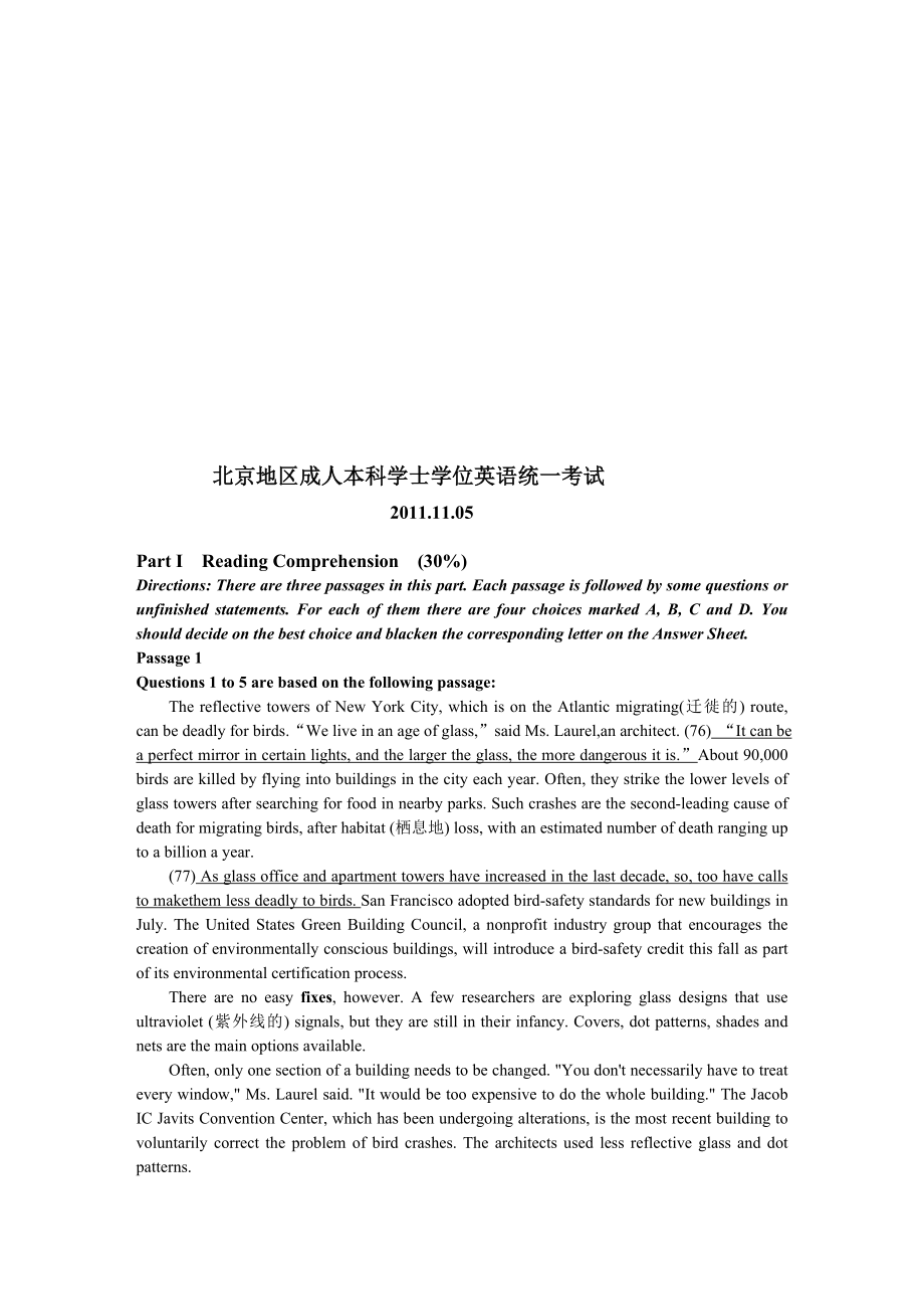 学位英语真题及复习资料.docx_第1页