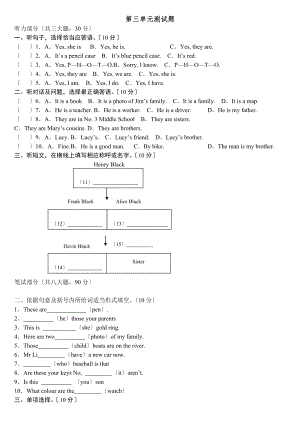 人教版新课标七年级英语上册第三单元测试题附答案.docx