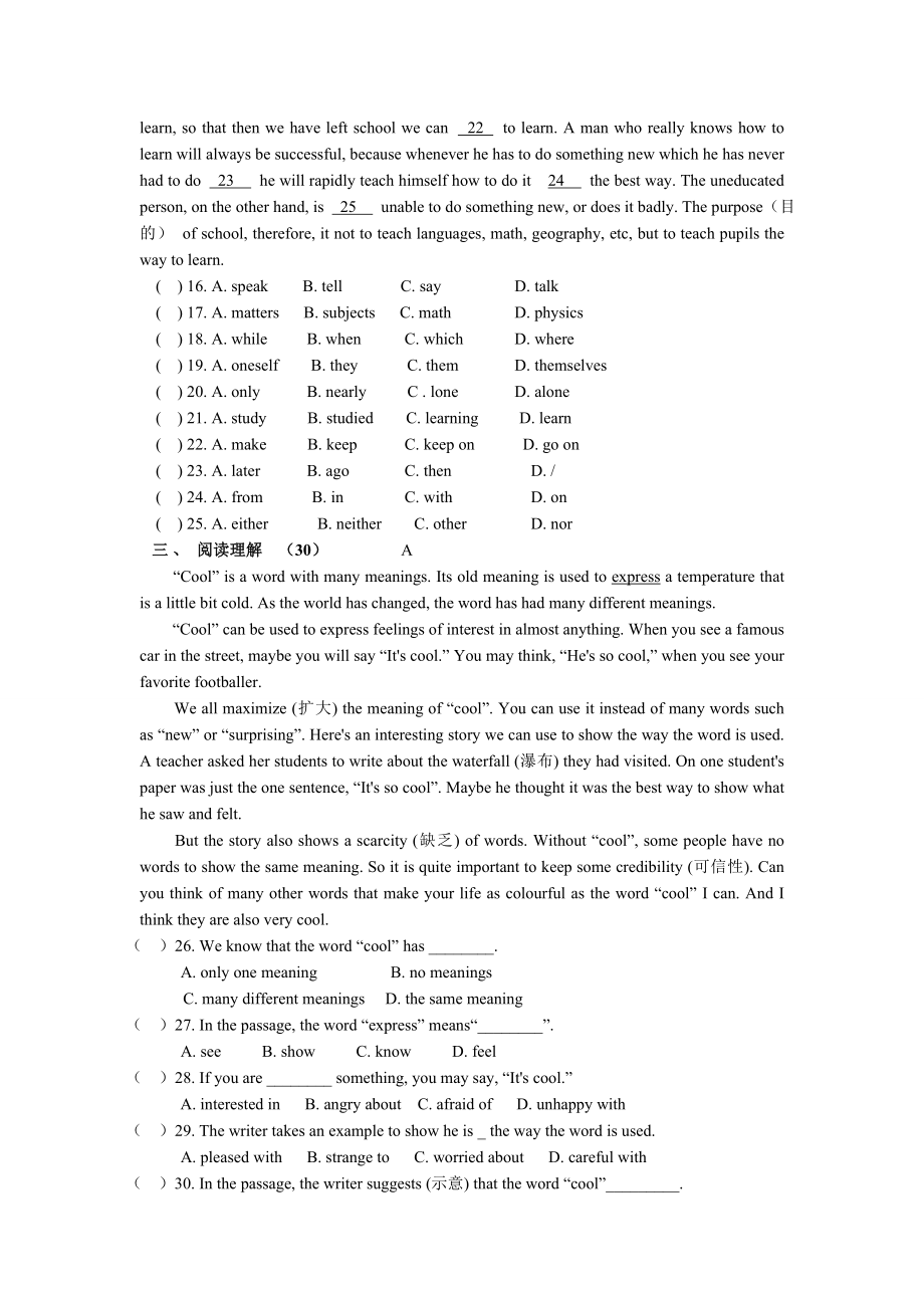 人教版新目标英语八年级下册第三单元检测题及答案1.docx_第2页