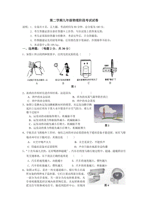 初三下物理模拟考试卷含答案及答题卡.docx