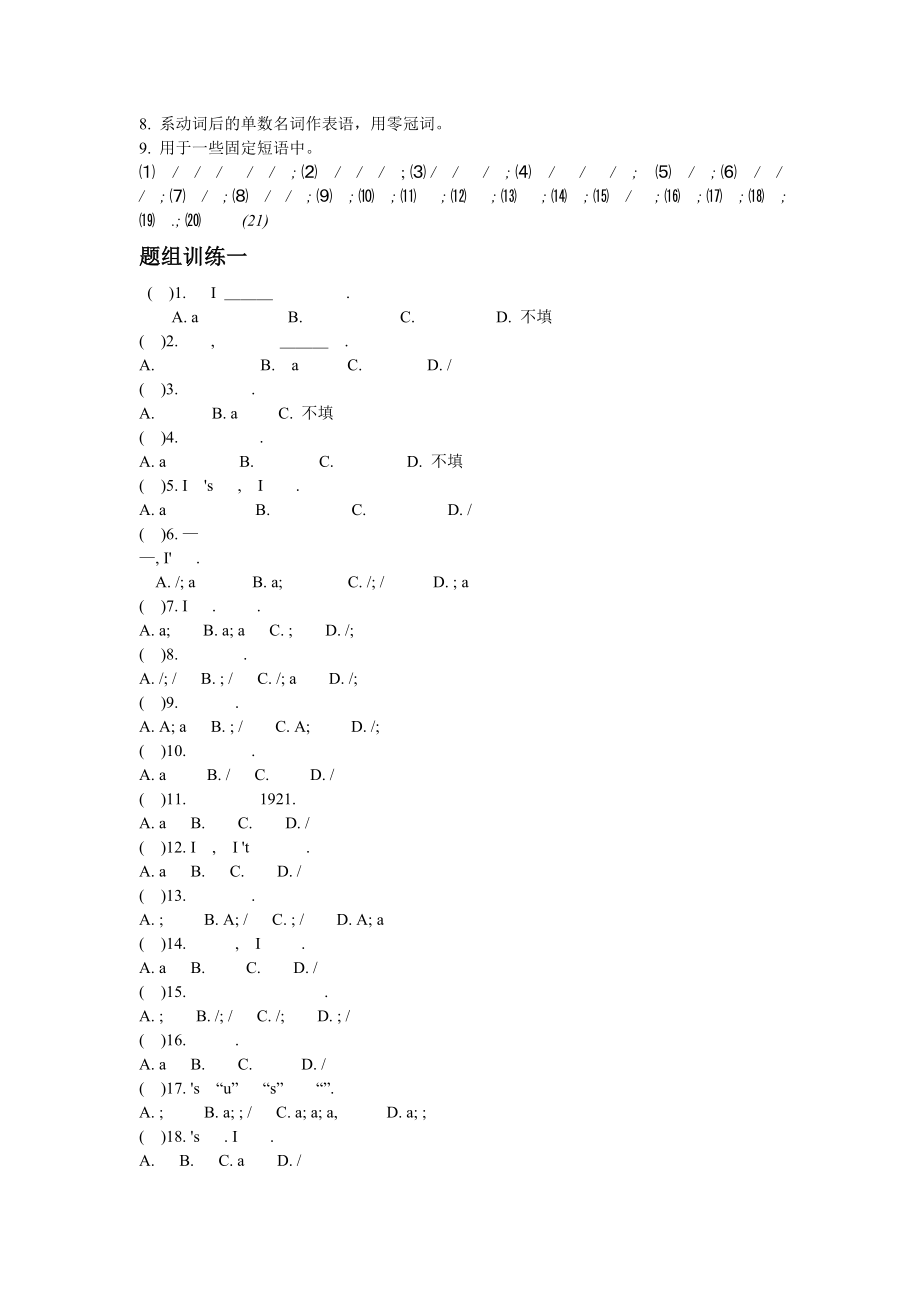 中考英语语法复习练习冠词含复习资料.docx_第2页