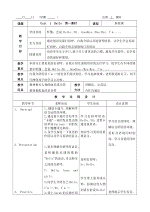 PEP三年级上册英语表格教案.docx