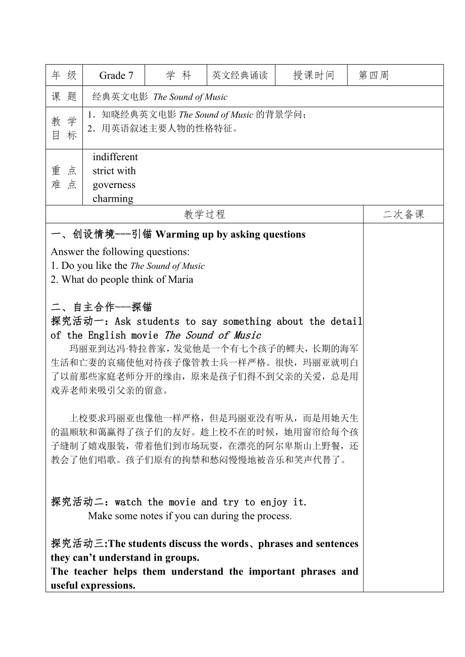 初一英语经典诵读教案2.docx_第1页