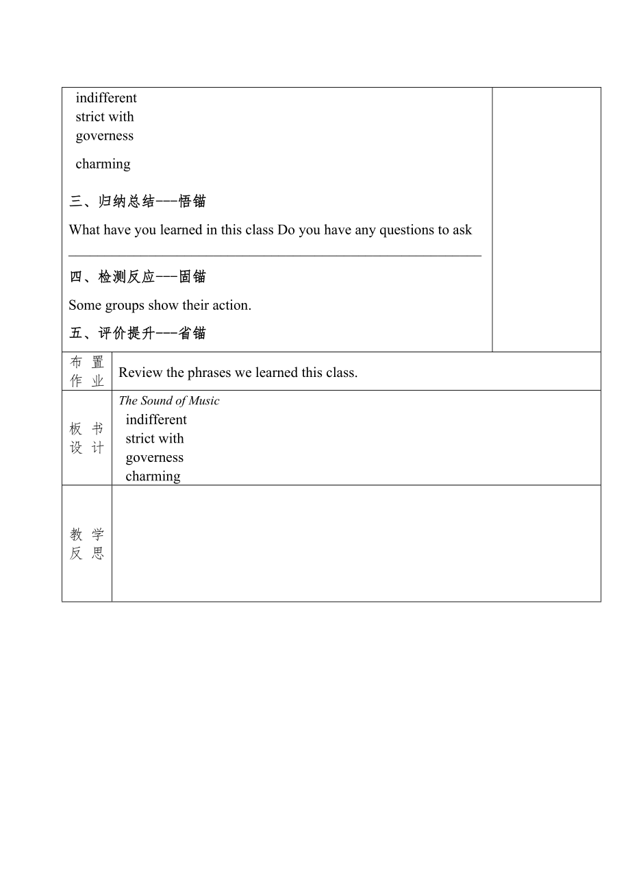 初一英语经典诵读教案2.docx_第2页