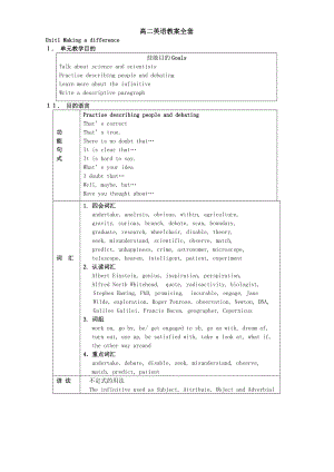 高二英语教案全套人教版新课标.docx