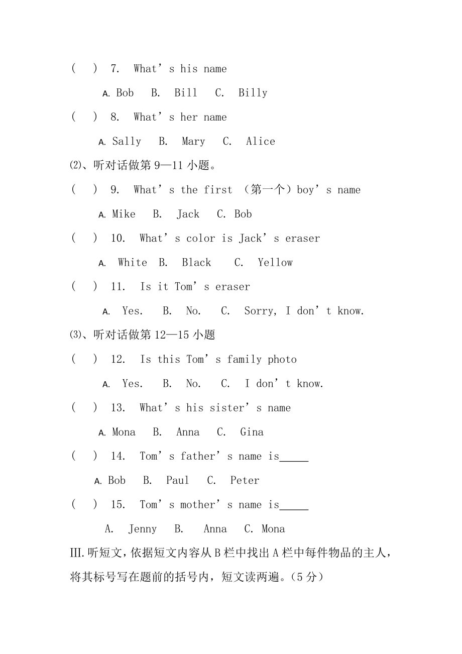 初一上学期英语试卷及答案.docx_第2页