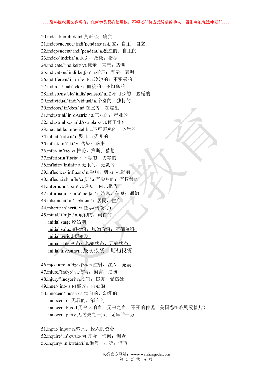 英语11月1日--11月15日学习计划.pdf_第2页