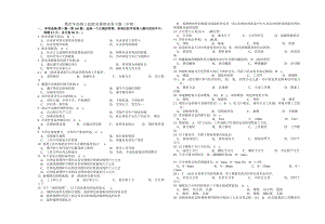 数控车高级工技能竞赛理论复习题中级.docx