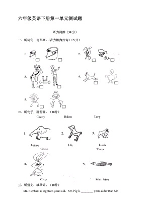 PEP人教版六年级下册英语第一单元测试卷及答案含听力题.docx