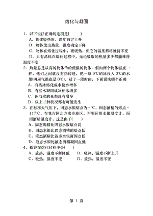 学而思网校讲义.docx