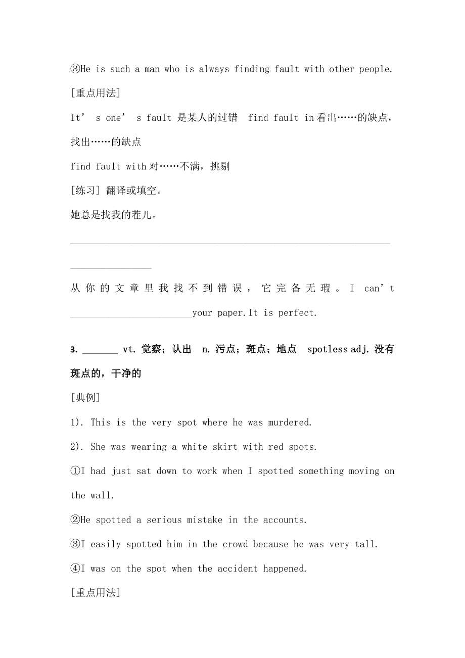 高中英语必修三第三单元教案1.docx_第2页