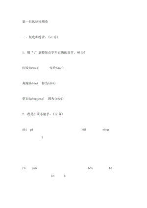 部编版本小学二年级语文上册期末试卷及答案.docx