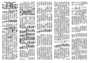 代码00466自学考试发展与教育心理学知识点整理.docx