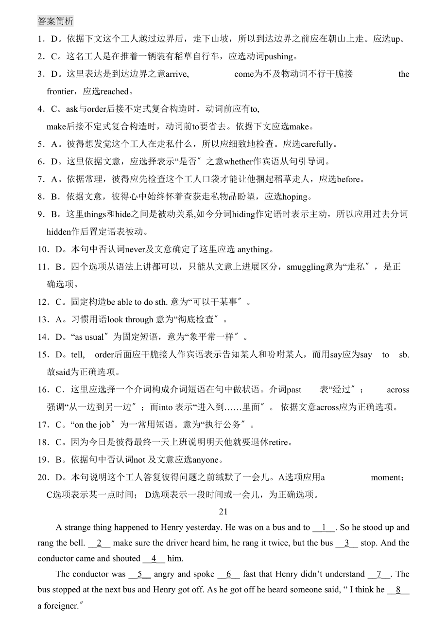 高二英语完形填空专项练习答案详解.docx_第2页