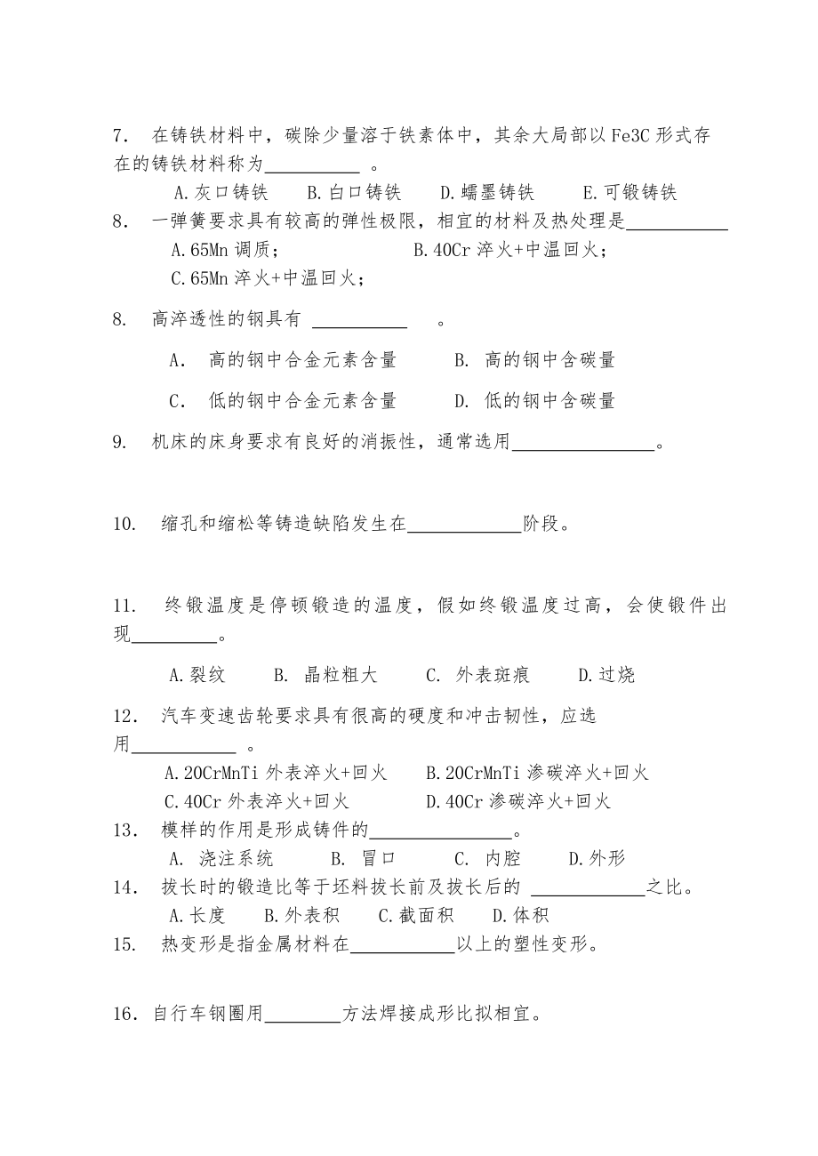 试卷参考答案与评分标准.docx_第2页