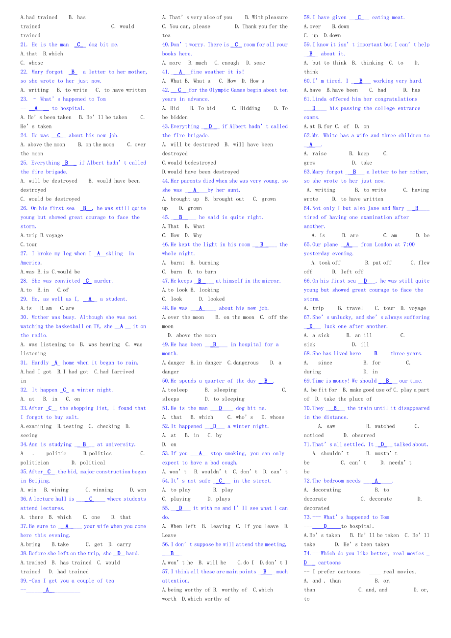 电大英语考试资料1.docx_第2页