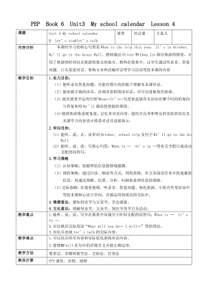 PEP五年级英语下册Unit 3 Btalk教案.docx