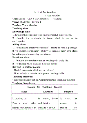 高一英语必修一Unit-4-earthquakes的阅读公开课课教案.docx