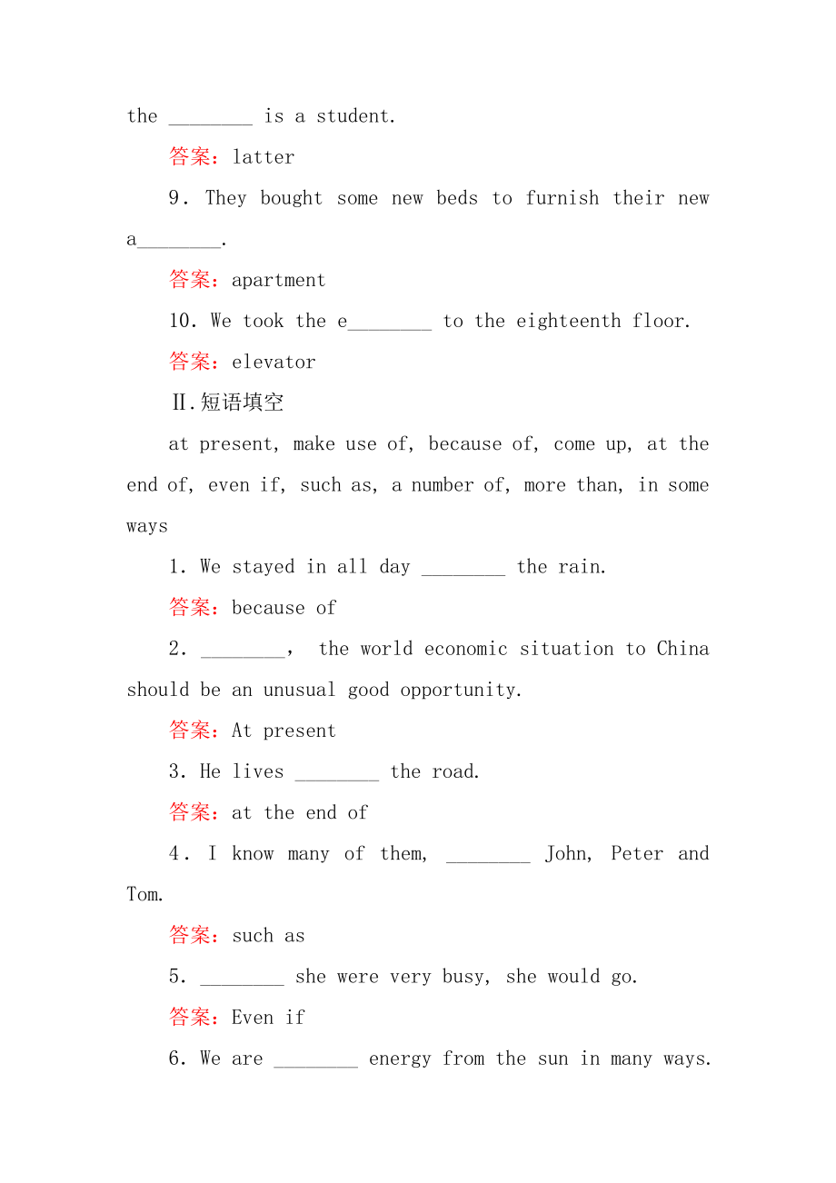 高一英语必修一第二单元课文知识点练习题.docx_第2页