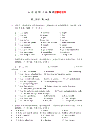 徐州小升初英语试卷英语答案及评分标准.docx