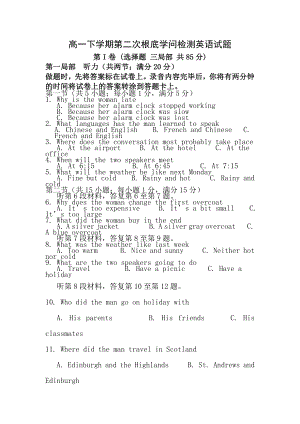 高一英语下学期第二次基础知识检测试题牛津译林版.docx